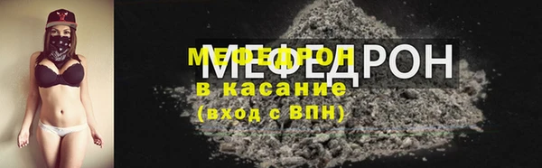 мефедрон Бугульма