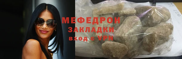мефедрон Бугульма