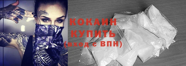 COCAINE Бородино