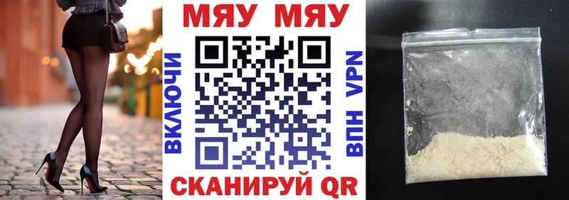 Меф кристаллы  Далматово 