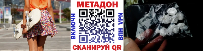 наркотики  Далматово  МЕТАДОН methadone 