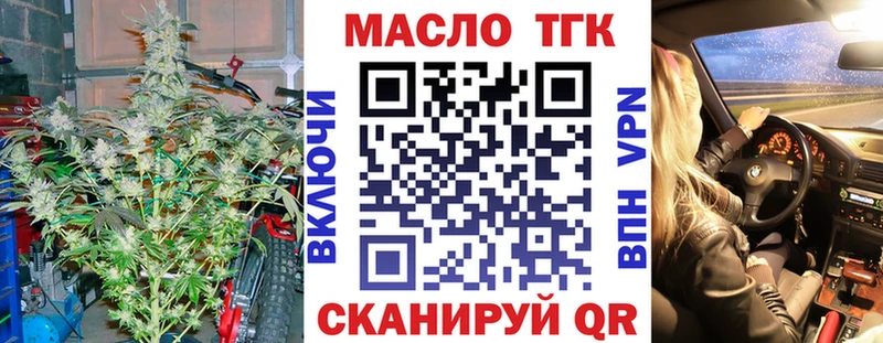 ТГК Wax Далматово